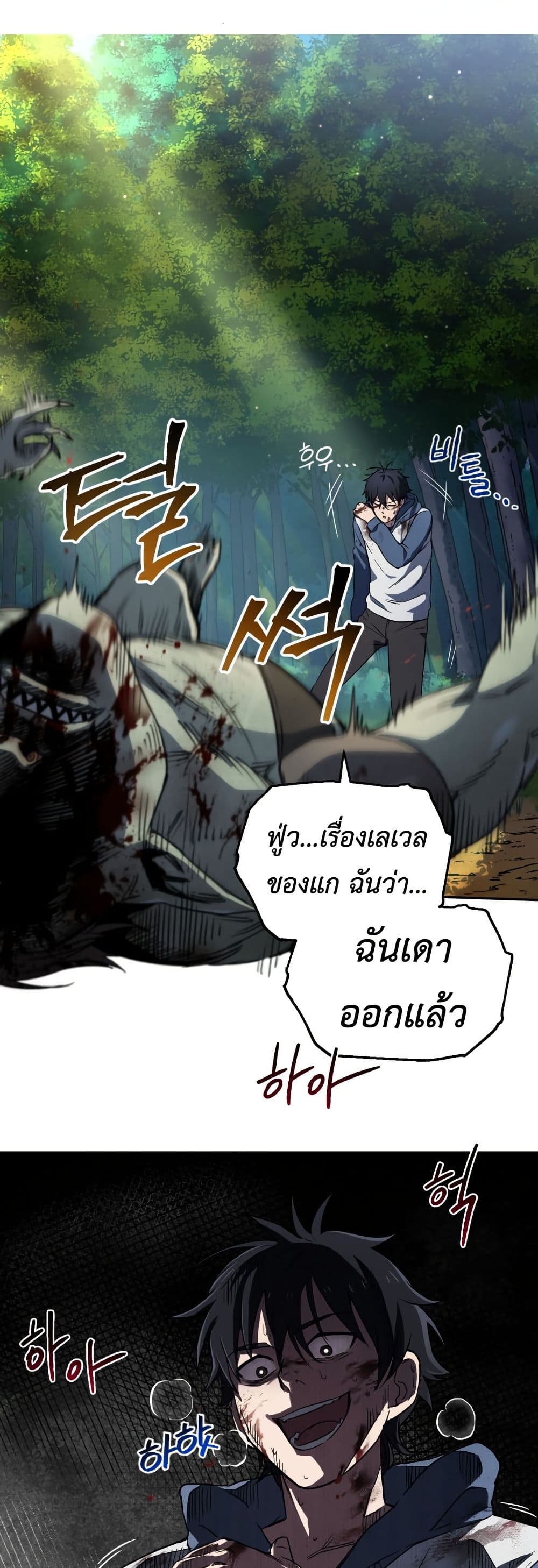 Solo Resurrection page 22