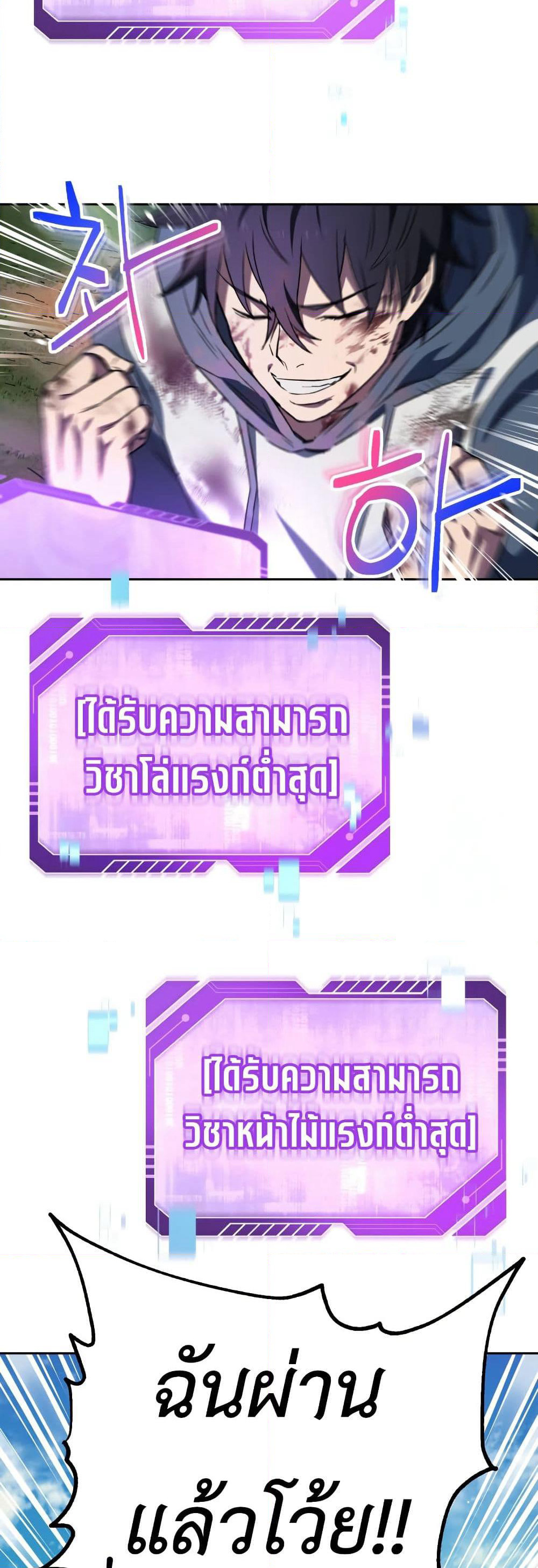 Solo Resurrection page 24