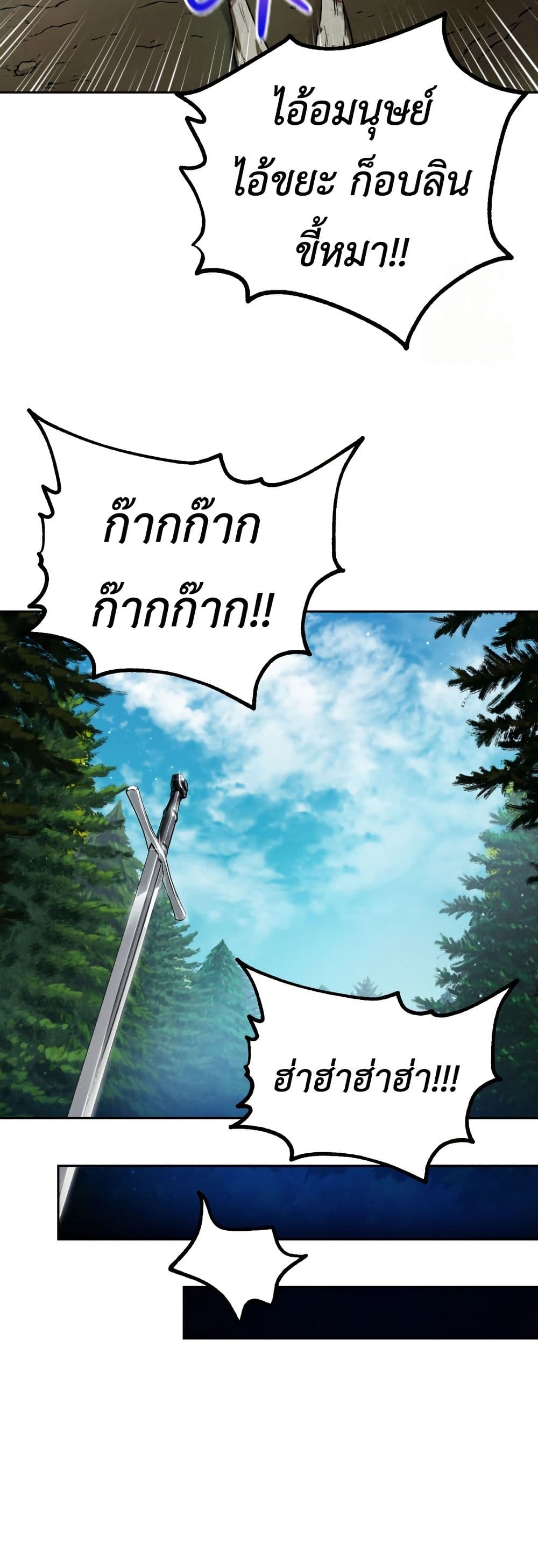 Solo Resurrection page 26