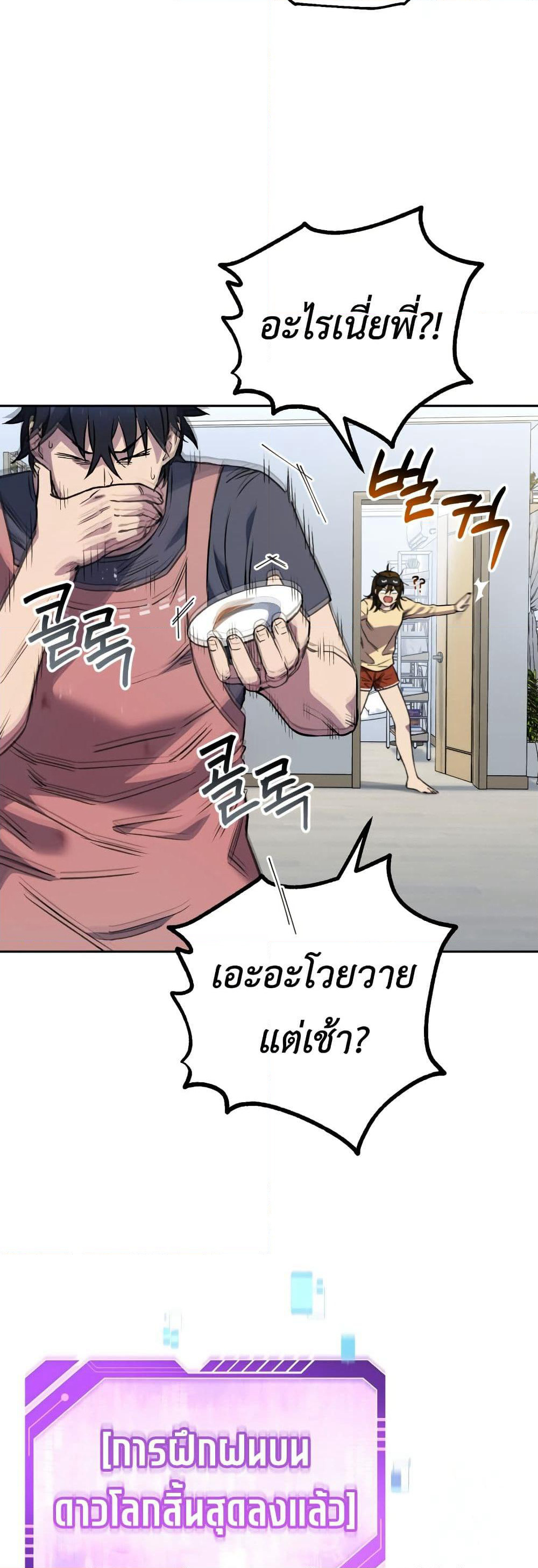 Solo Resurrection page 30