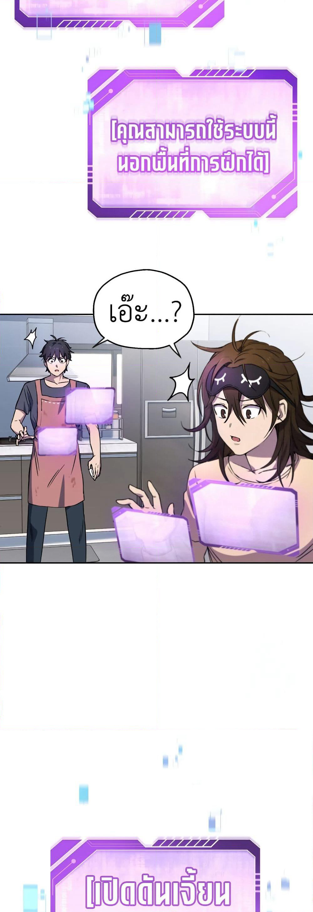 Solo Resurrection page 31