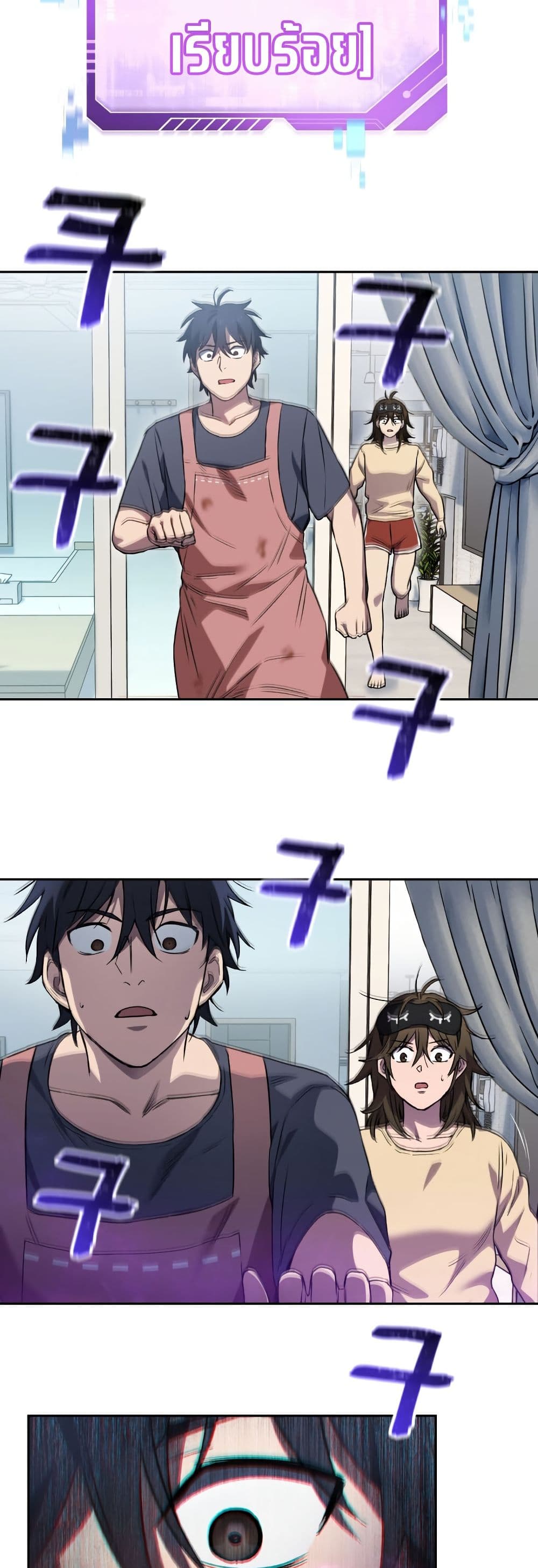 Solo Resurrection page 32