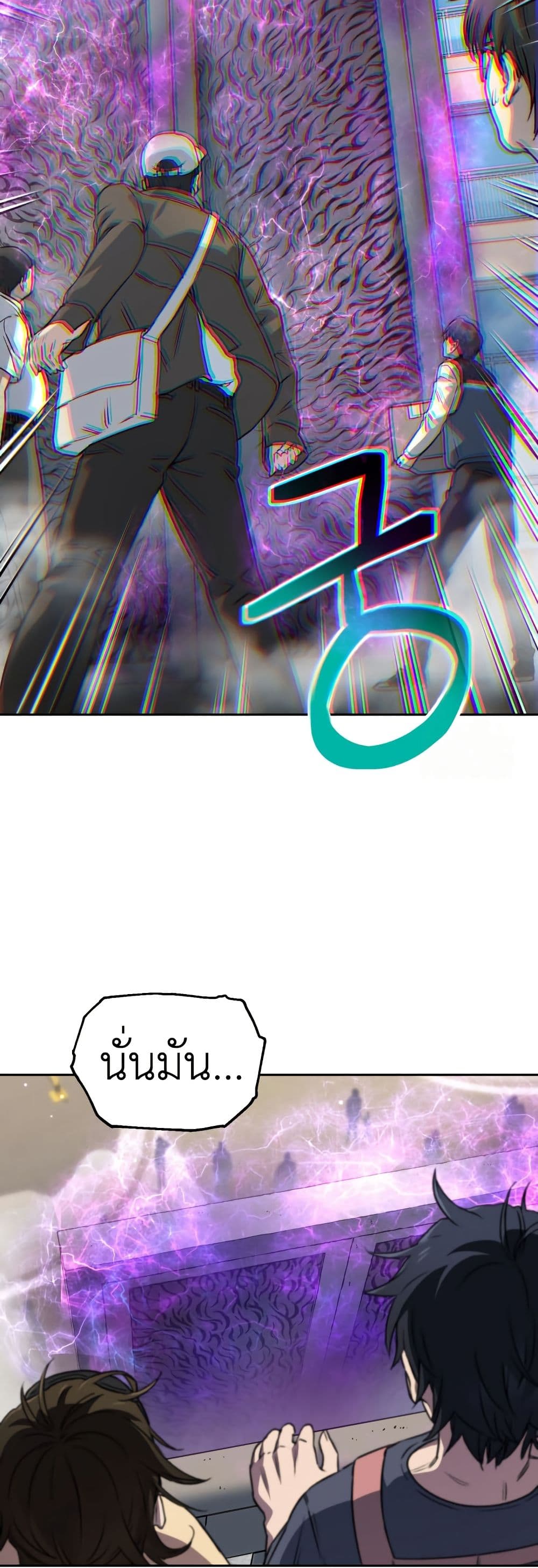 Solo Resurrection page 34