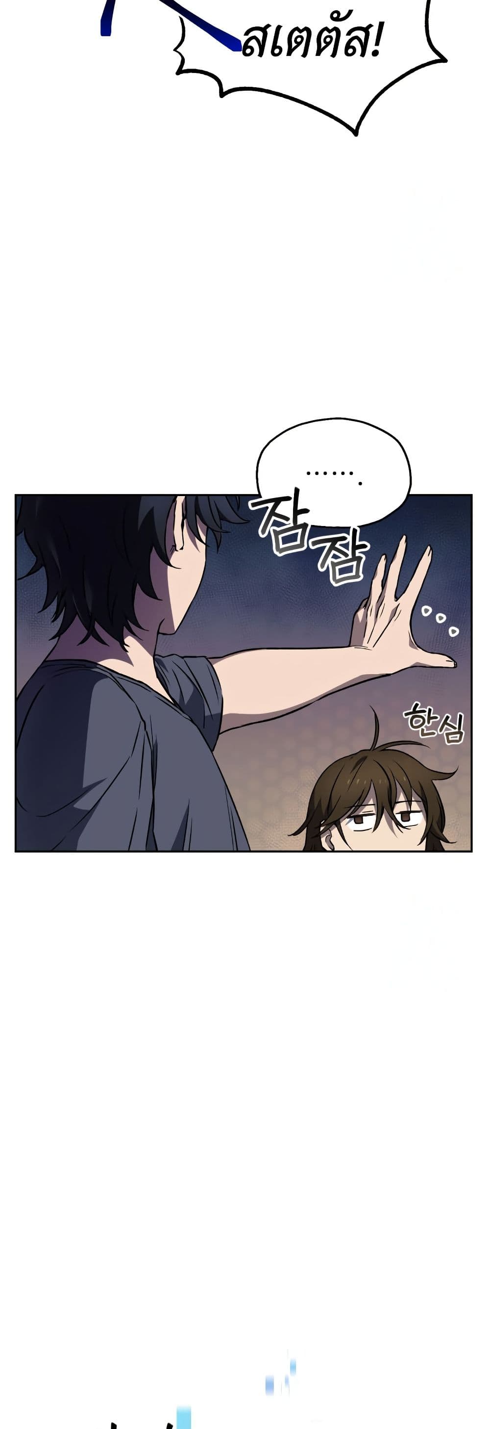 Solo Resurrection page 44