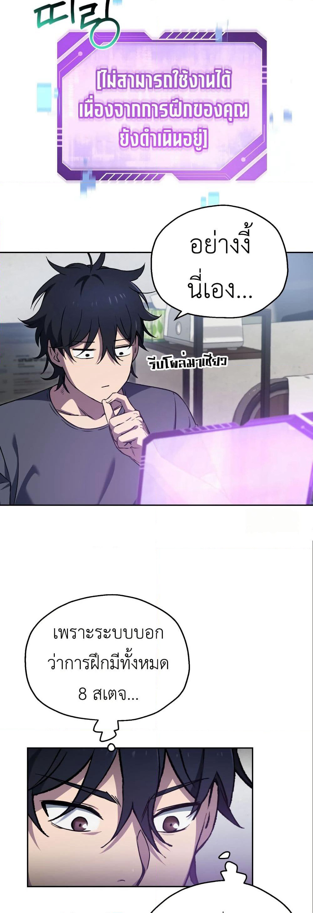 Solo Resurrection page 45