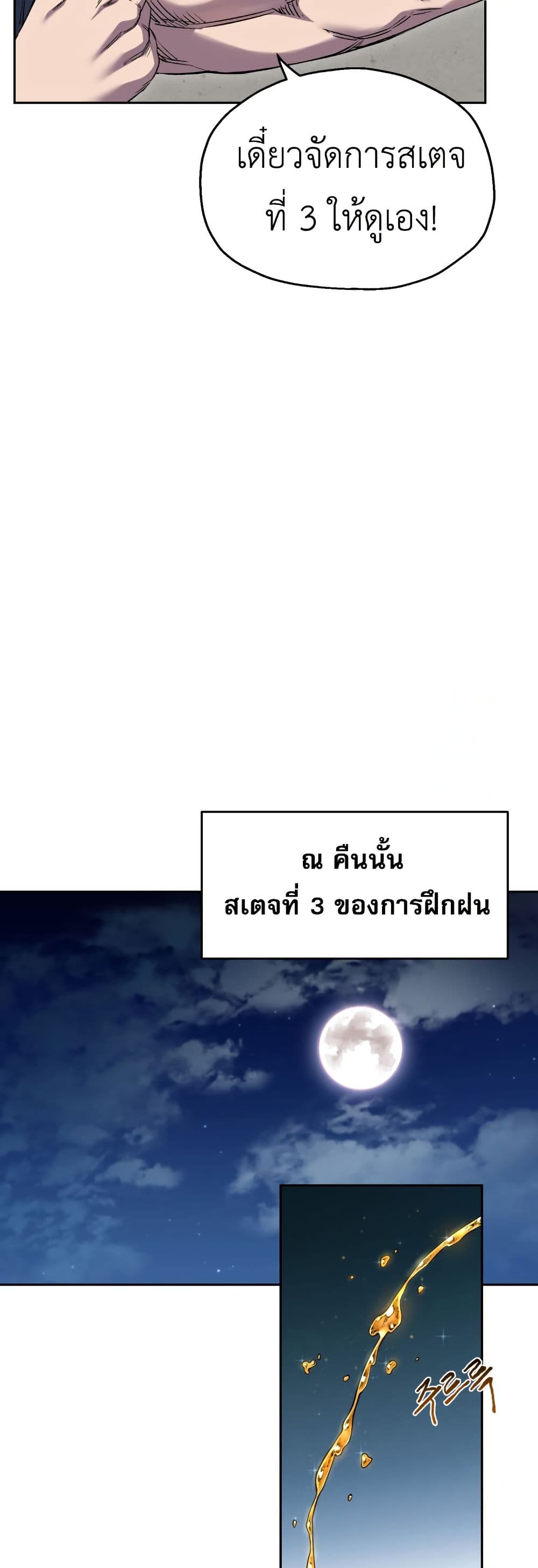 Solo Resurrection page 48