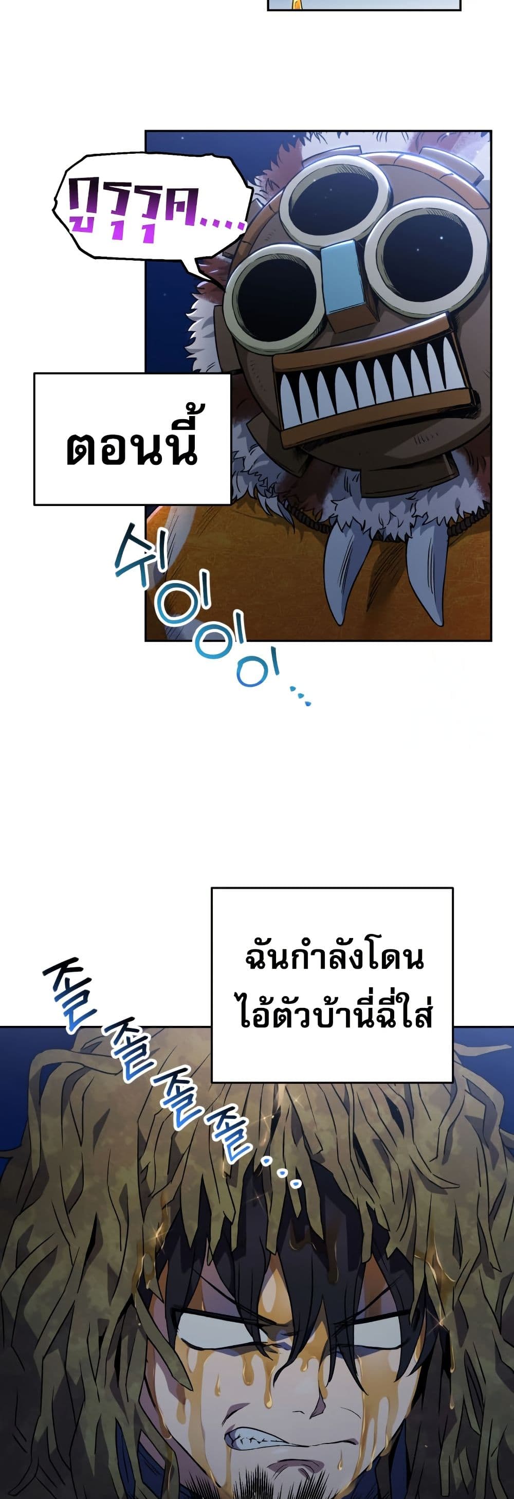 Solo Resurrection page 49