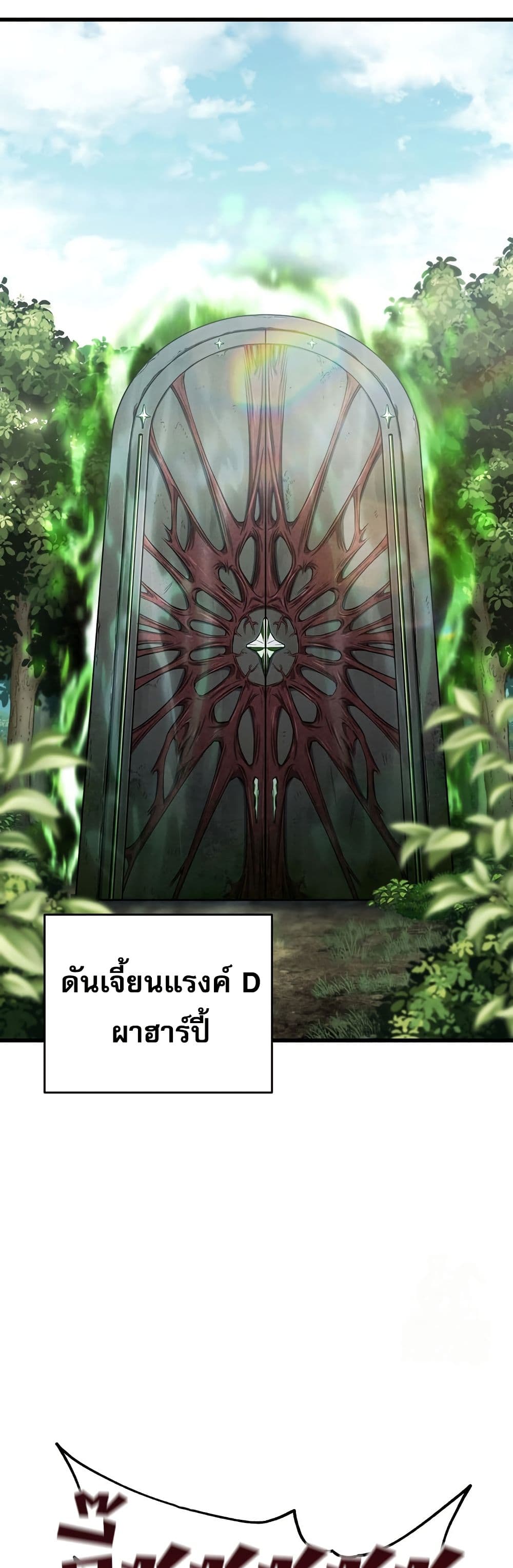 Solo Resurrection page 10