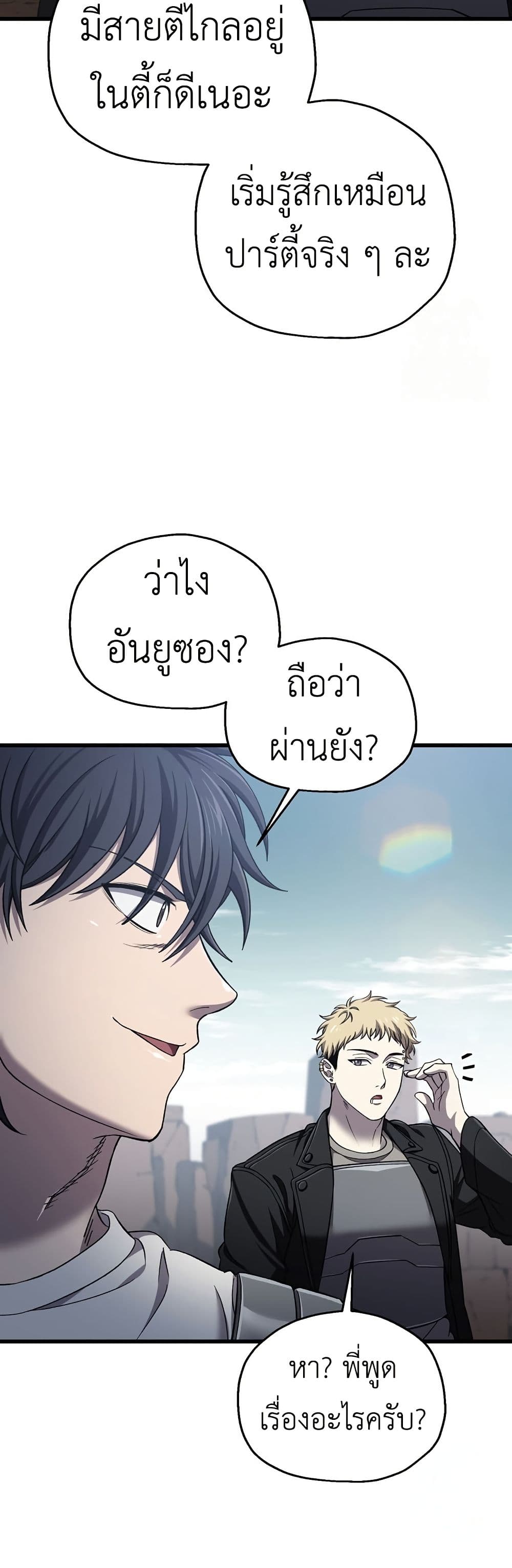 Solo Resurrection page 16