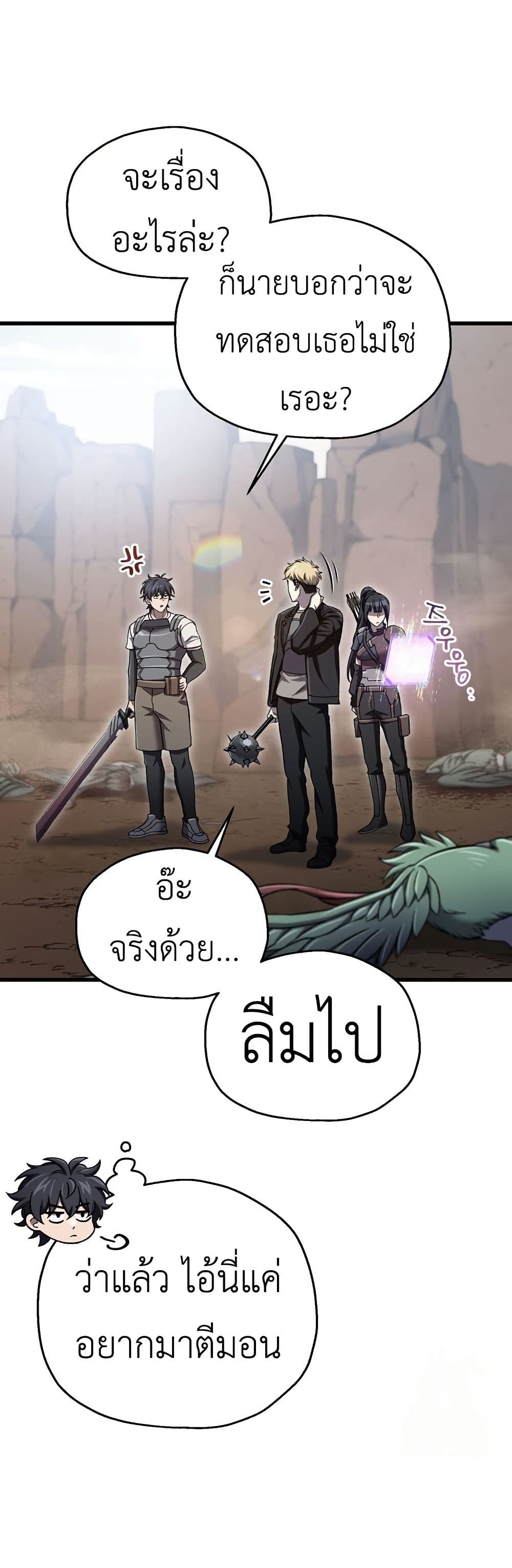 Solo Resurrection page 17