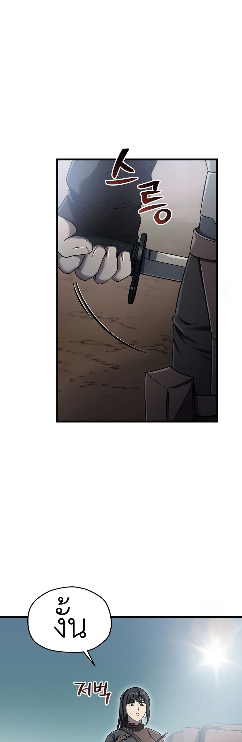 Solo Resurrection page 18