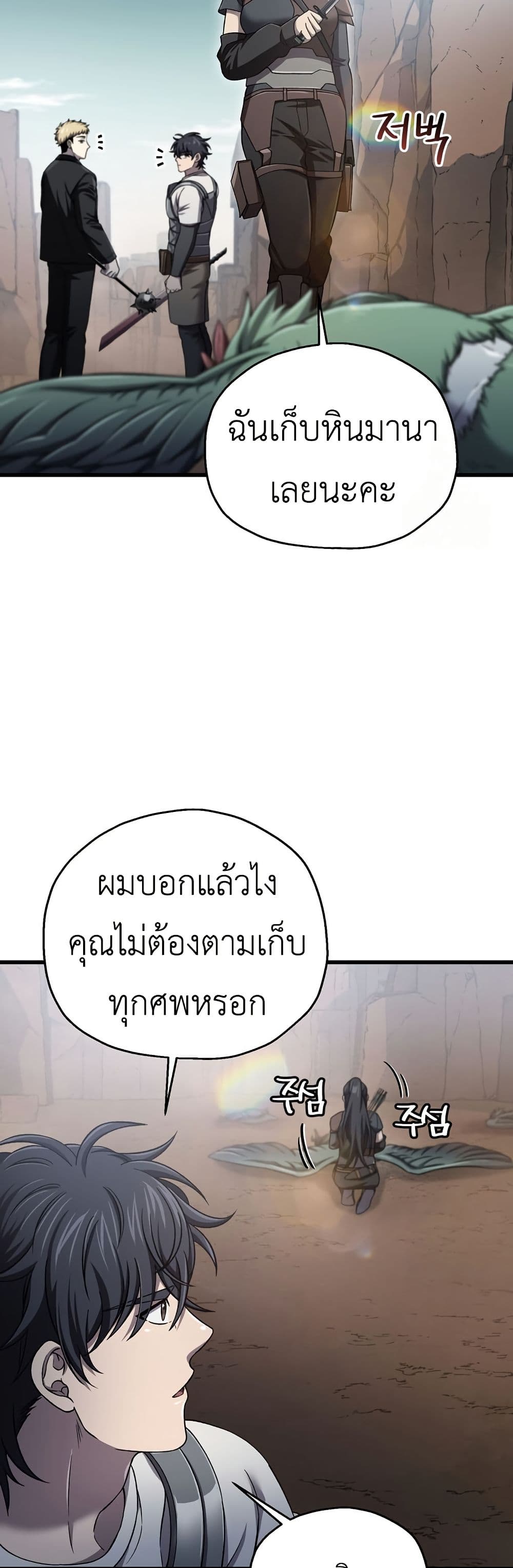Solo Resurrection page 19