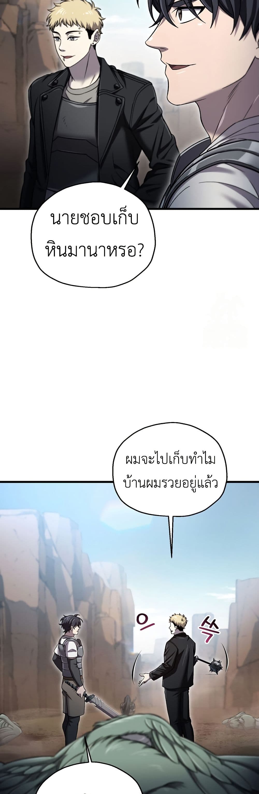 Solo Resurrection page 22