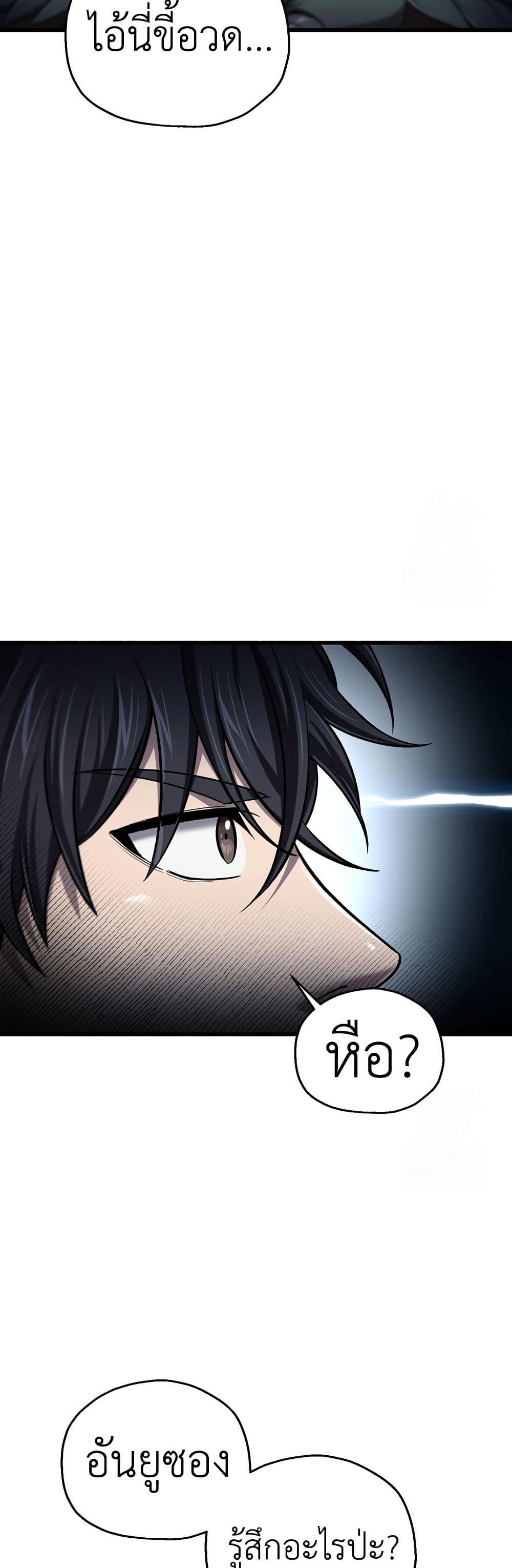 Solo Resurrection page 23