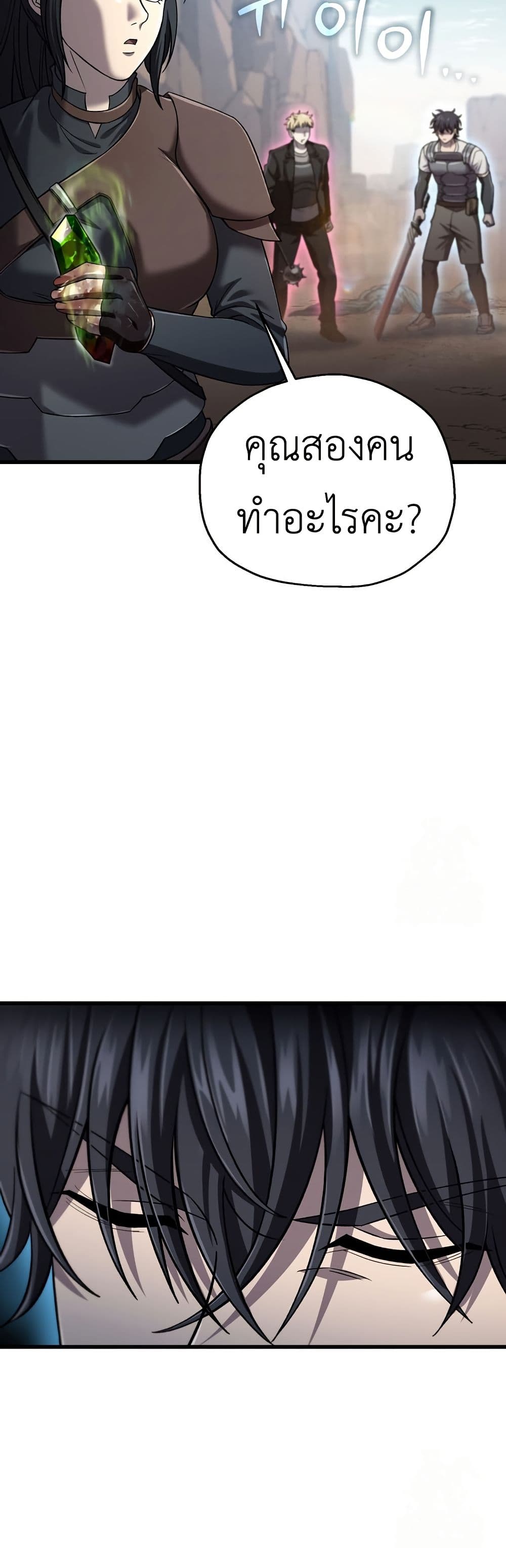 Solo Resurrection page 26
