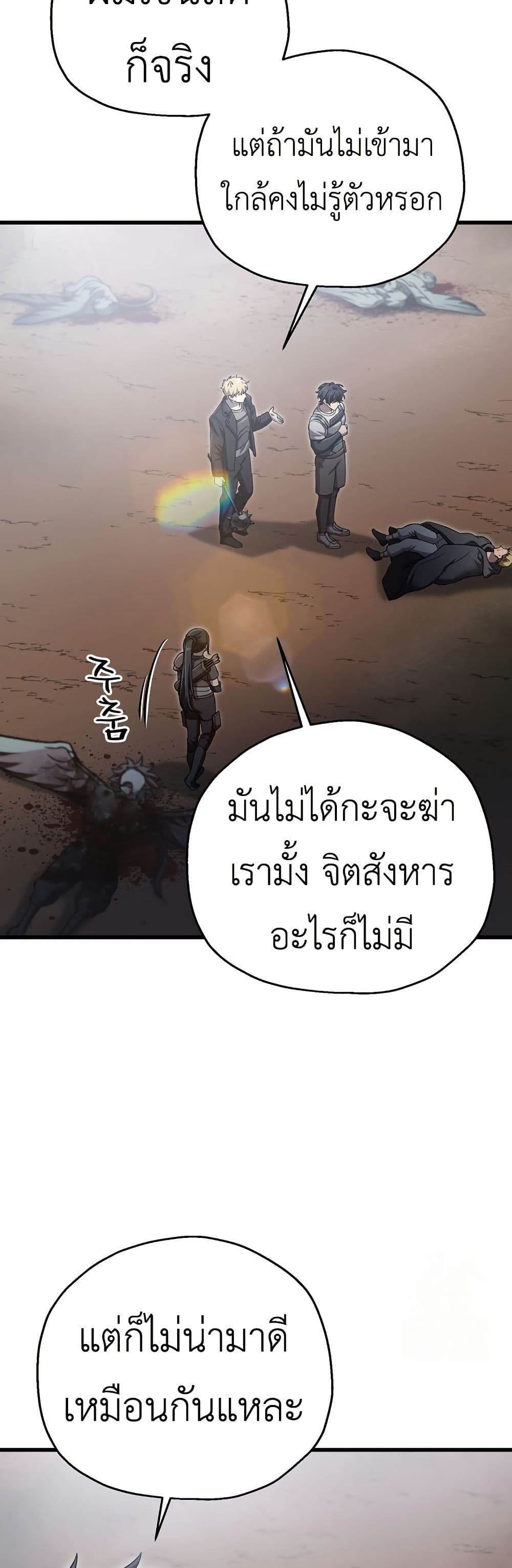Solo Resurrection page 32