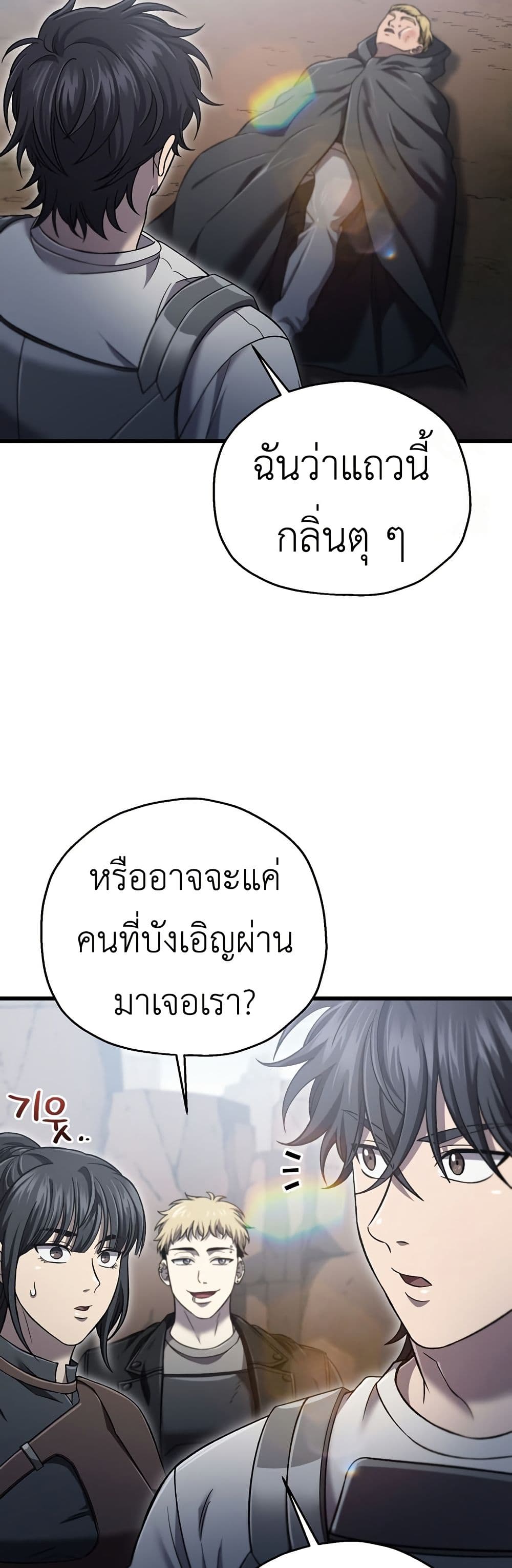 Solo Resurrection page 33