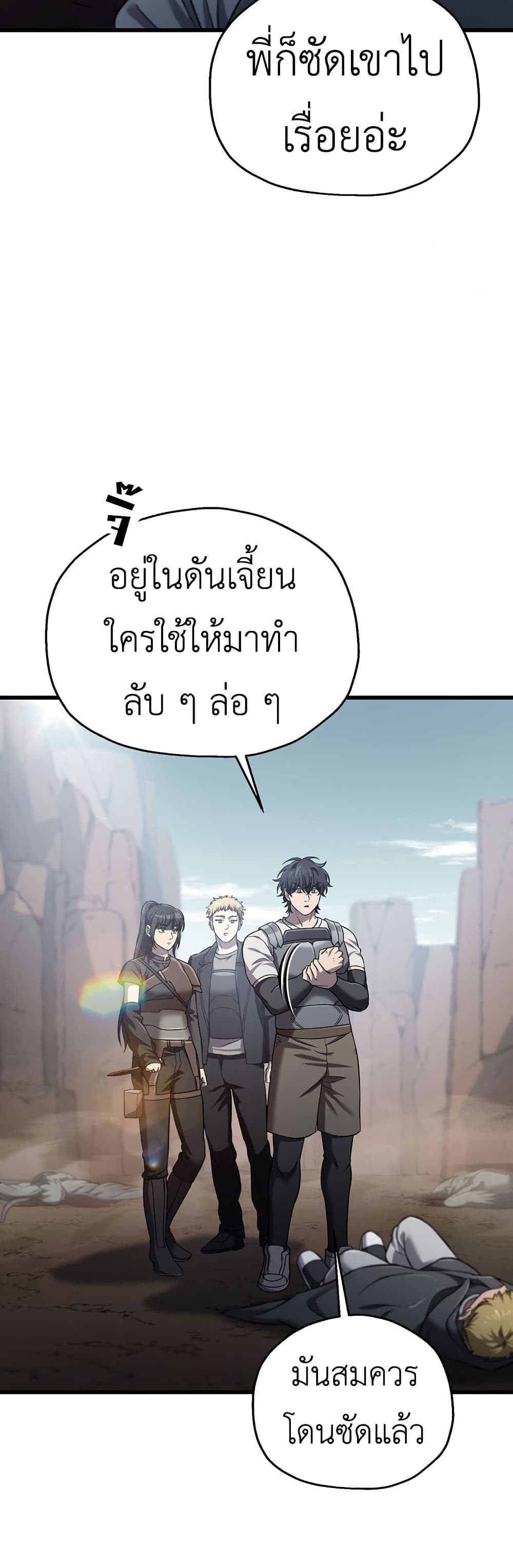 Solo Resurrection page 34