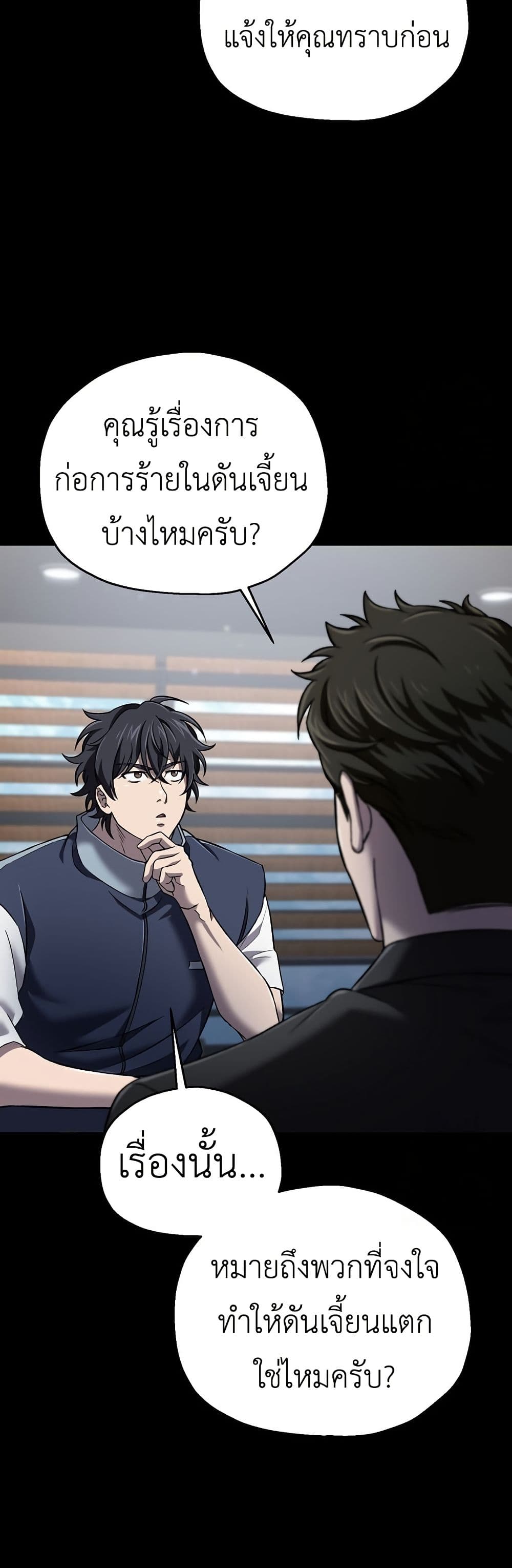 Solo Resurrection page 39