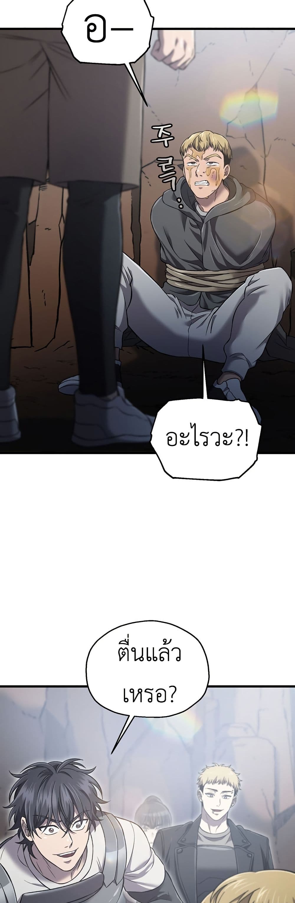Solo Resurrection page 43
