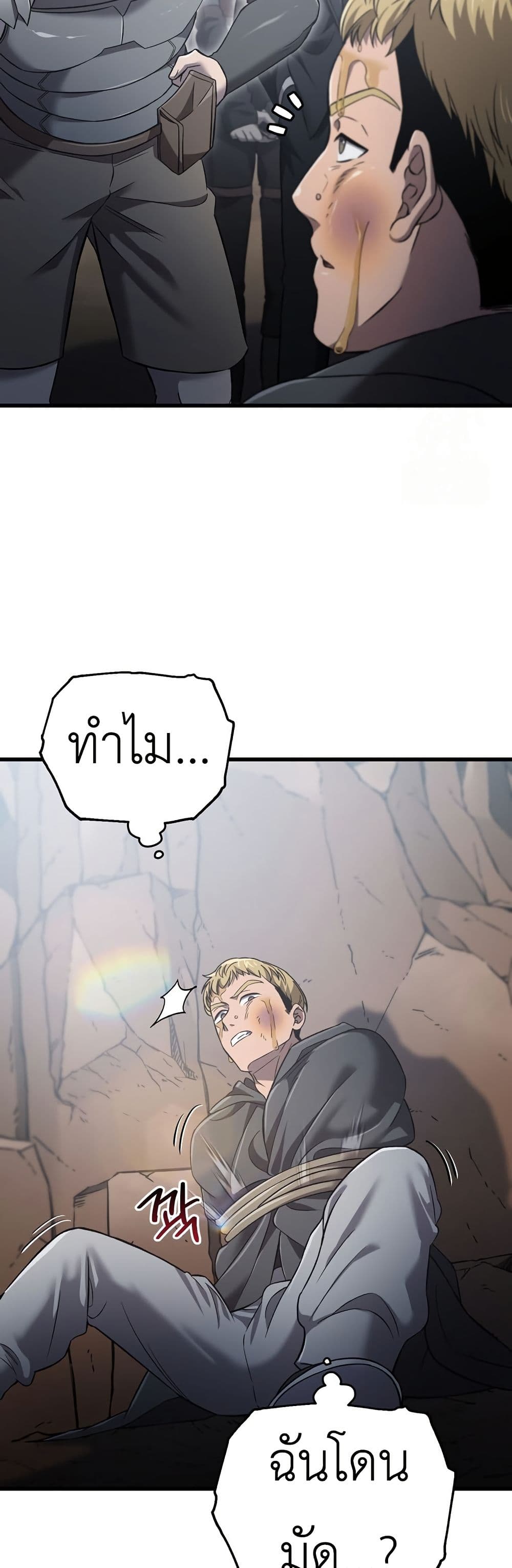 Solo Resurrection page 44