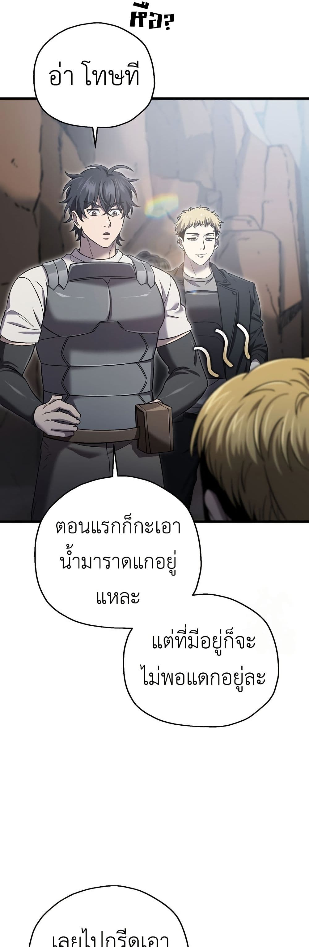 Solo Resurrection page 47