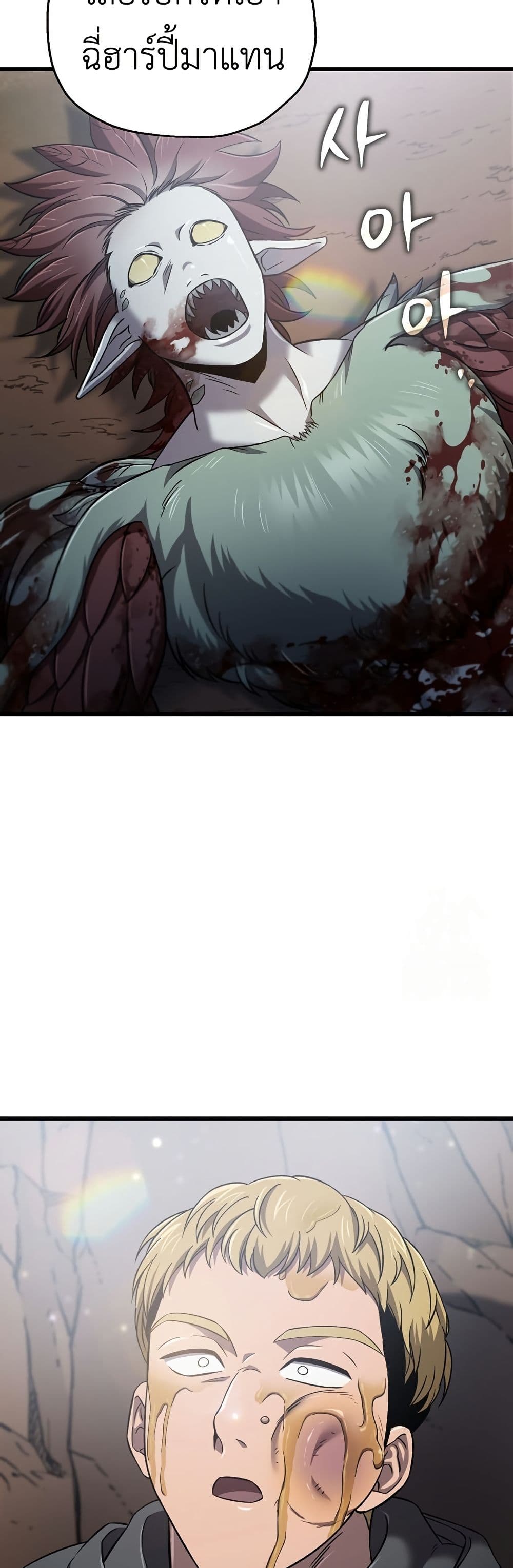 Solo Resurrection page 48