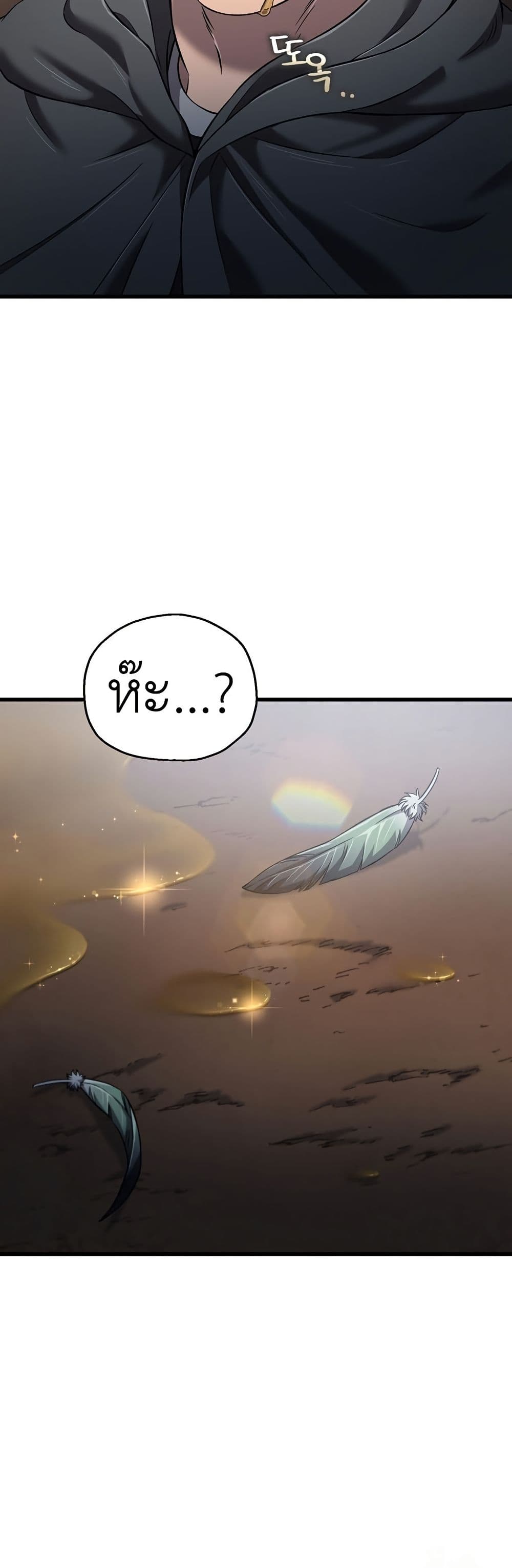 Solo Resurrection page 49