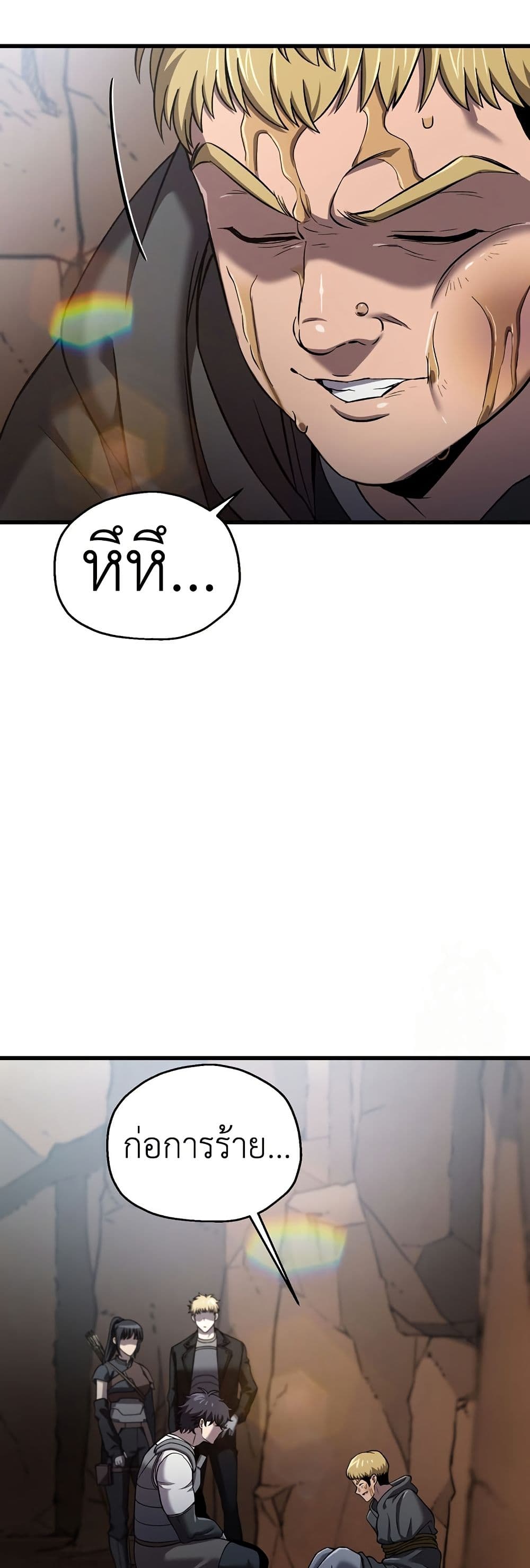 Solo Resurrection page 6