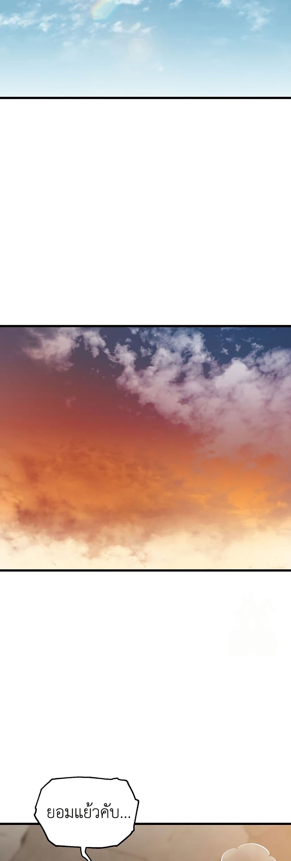 Solo Resurrection page 11