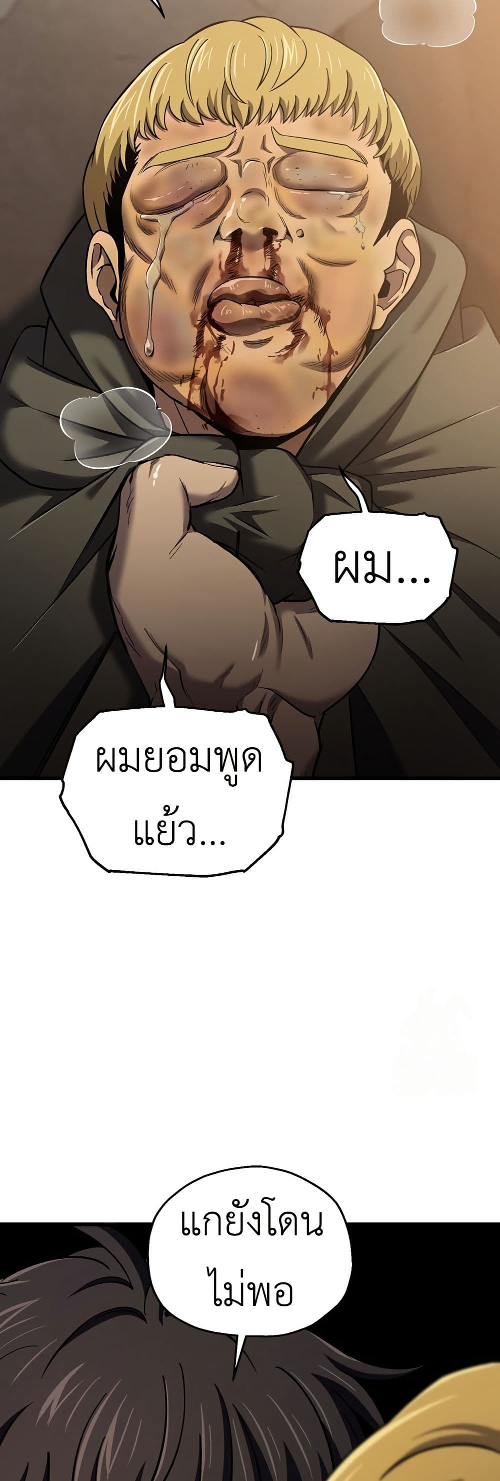 Solo Resurrection page 12