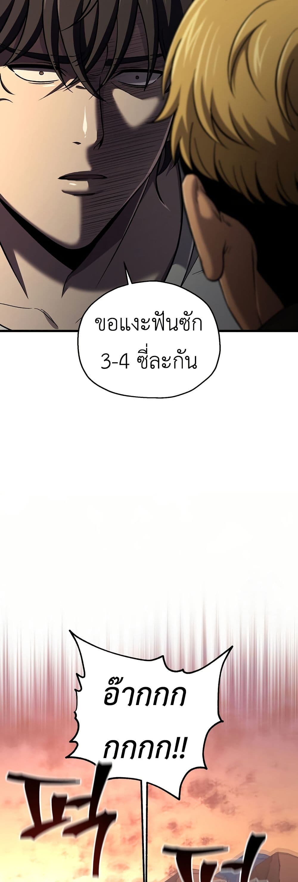 Solo Resurrection page 13