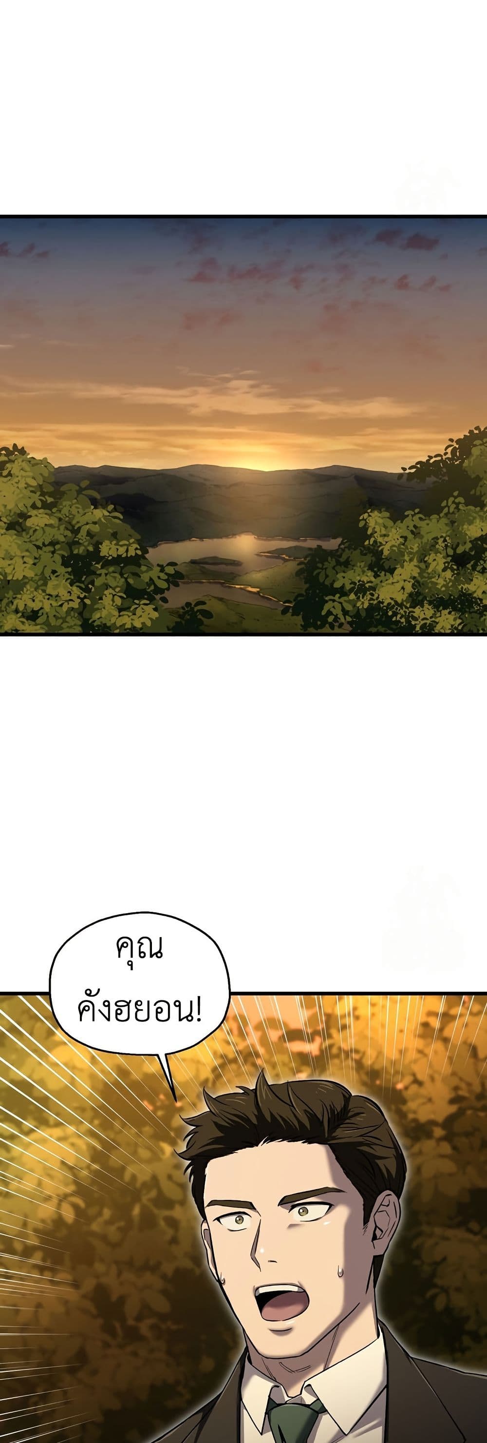 Solo Resurrection page 15