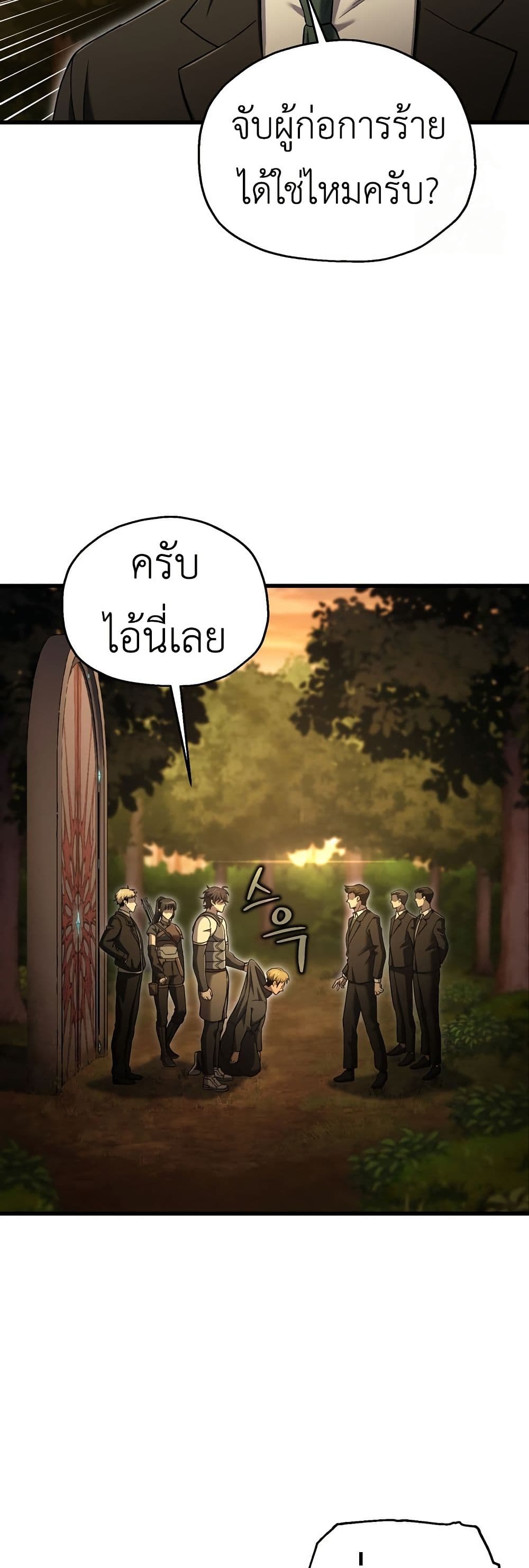 Solo Resurrection page 16