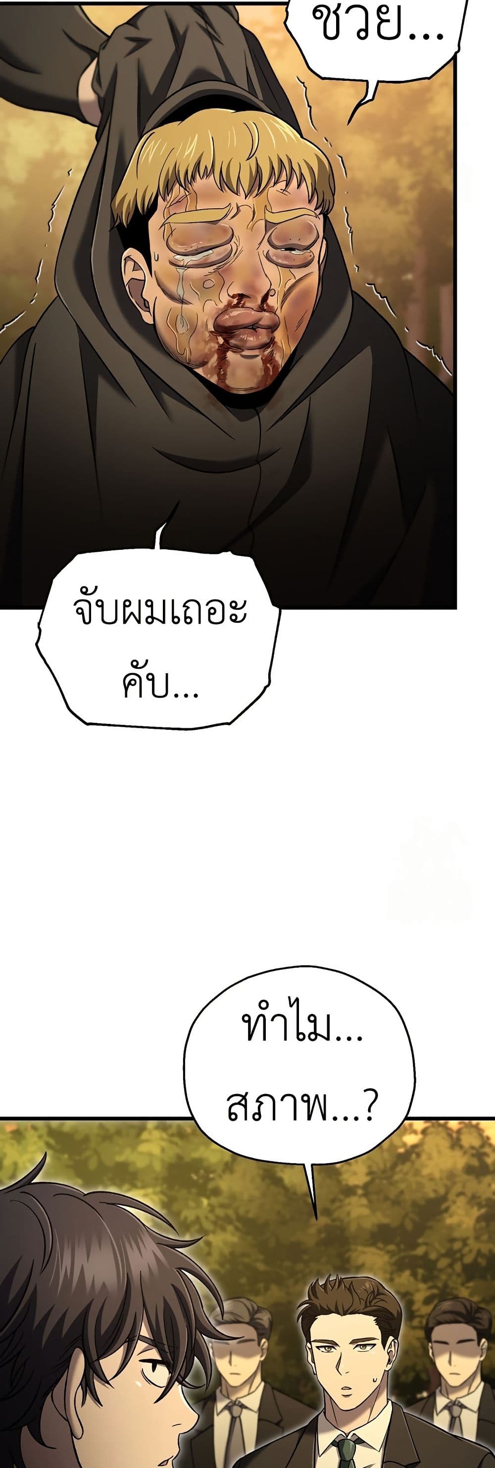 Solo Resurrection page 17