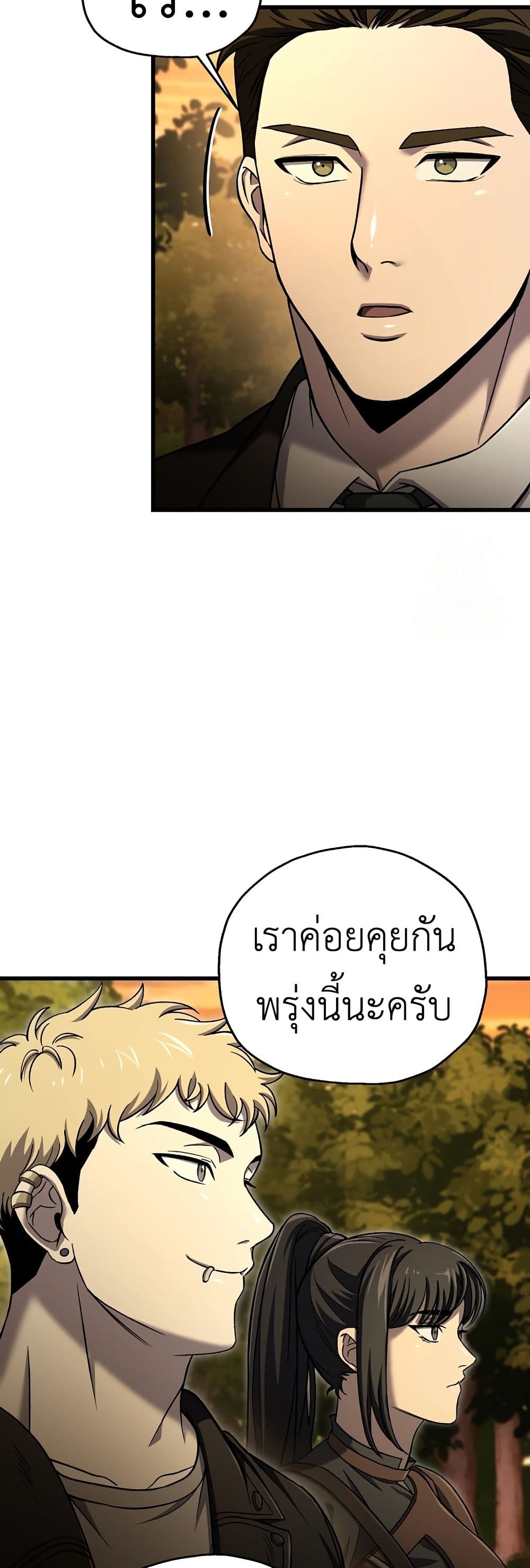 Solo Resurrection page 23