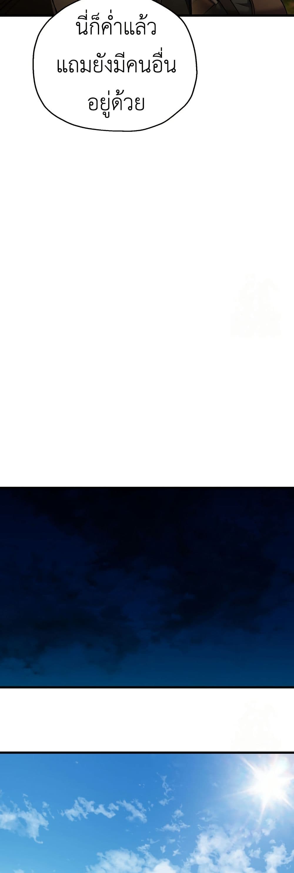 Solo Resurrection page 24