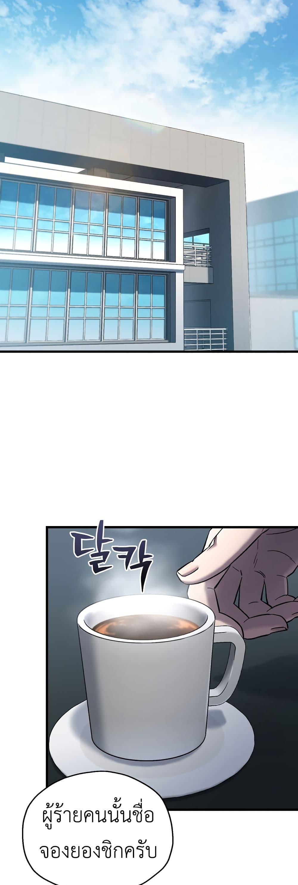 Solo Resurrection page 25