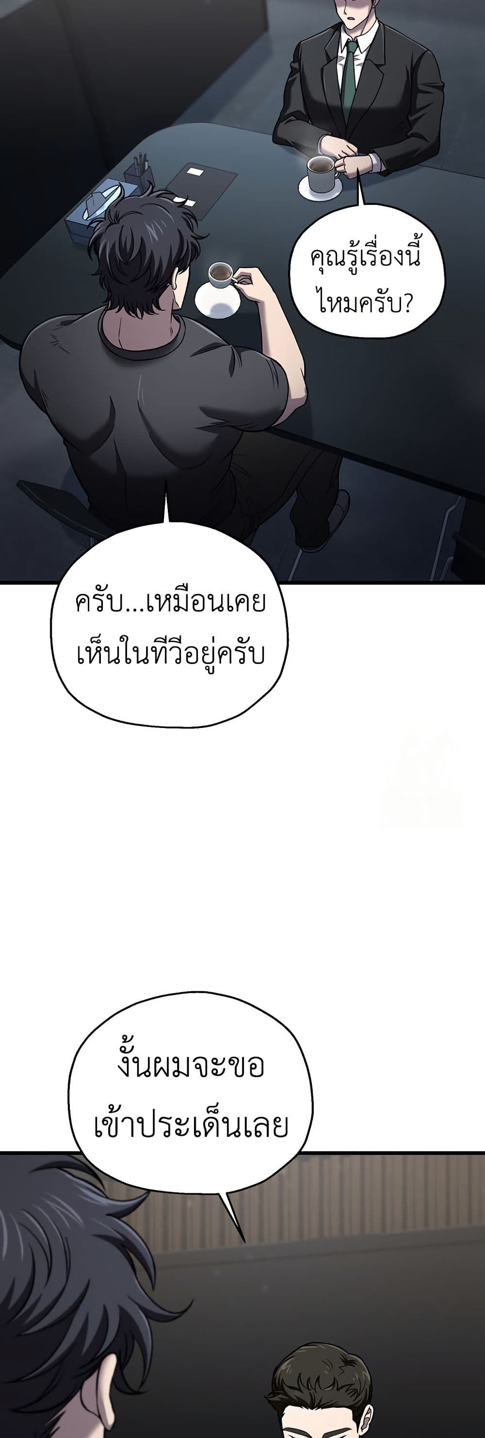 Solo Resurrection page 29