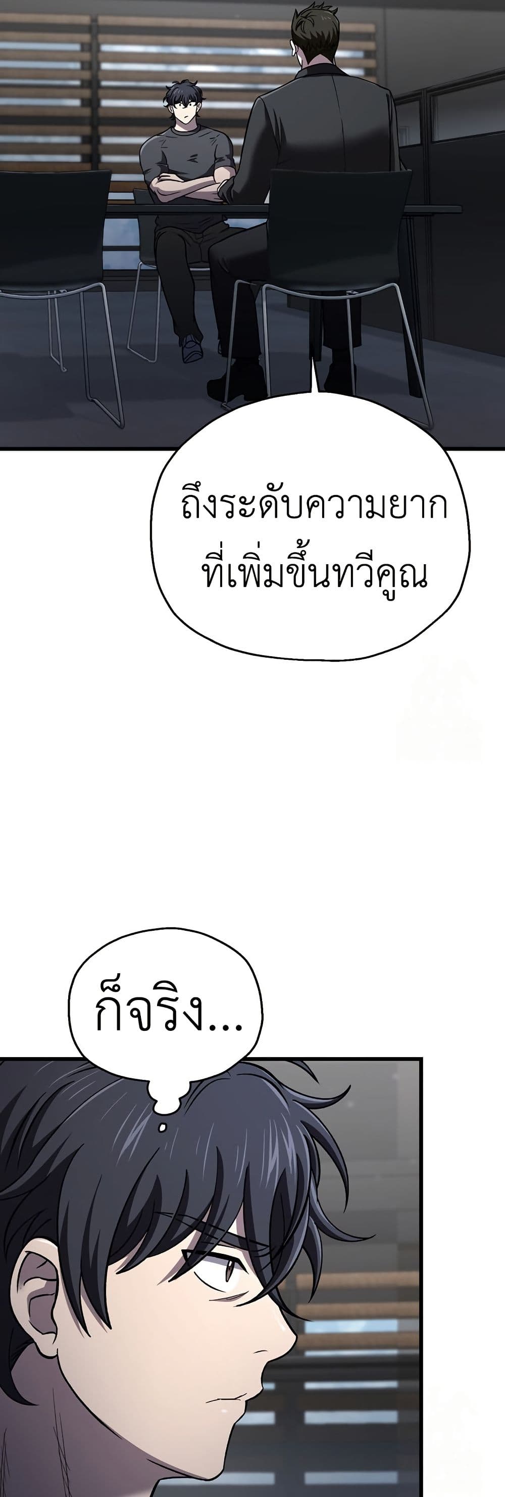 Solo Resurrection page 32