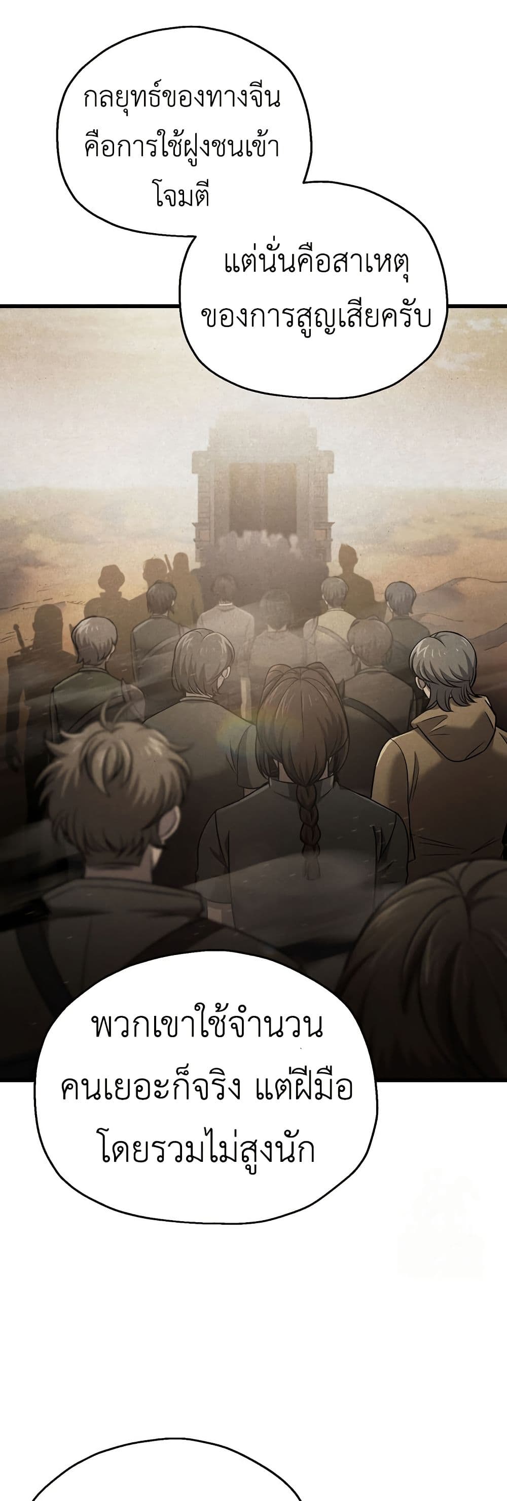 Solo Resurrection page 34