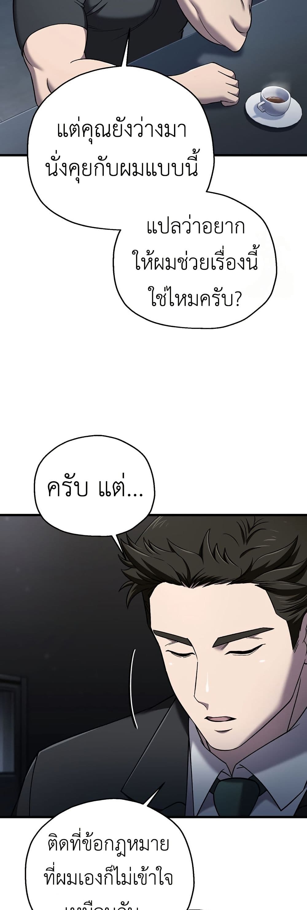 Solo Resurrection page 44