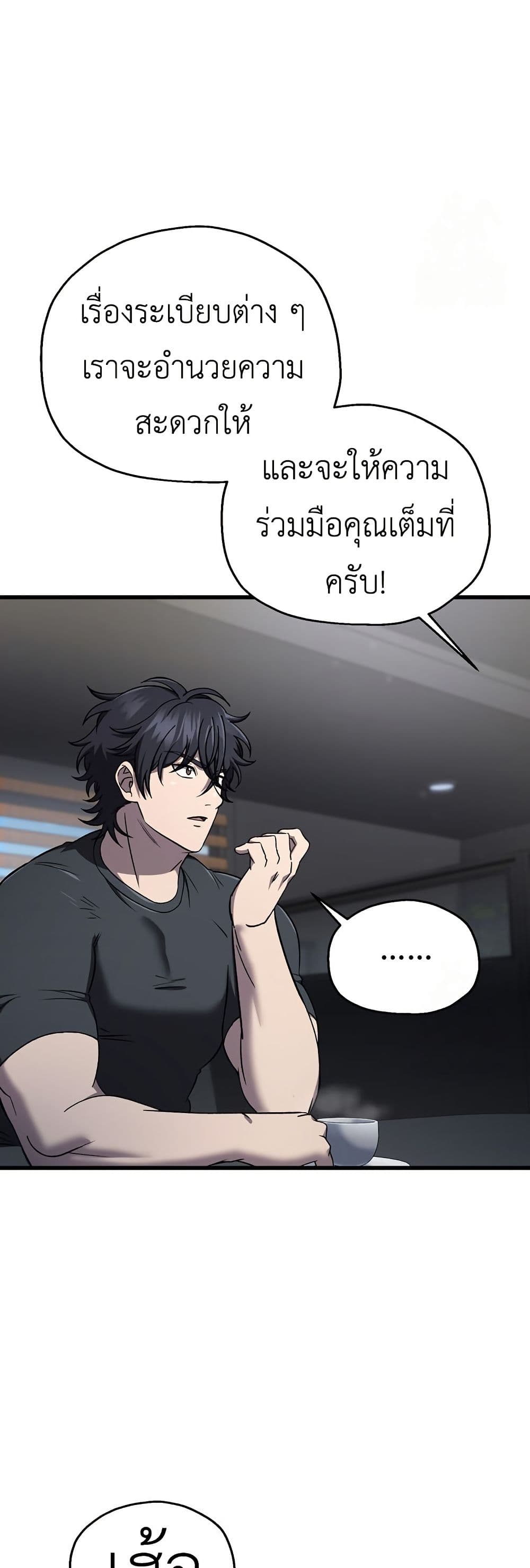 Solo Resurrection page 47