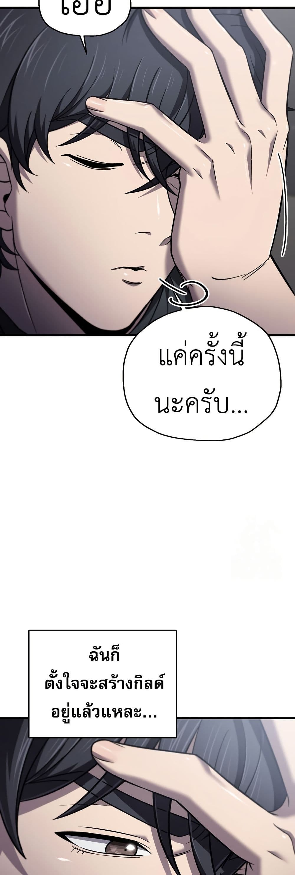 Solo Resurrection page 48