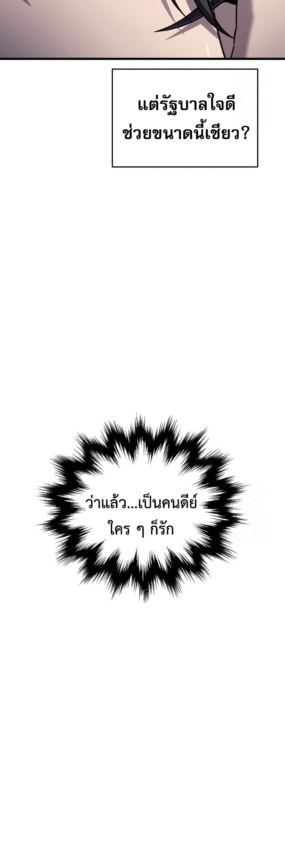 Solo Resurrection page 49