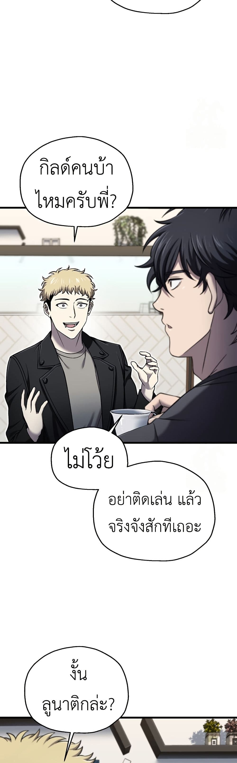 Solo Resurrection page 16