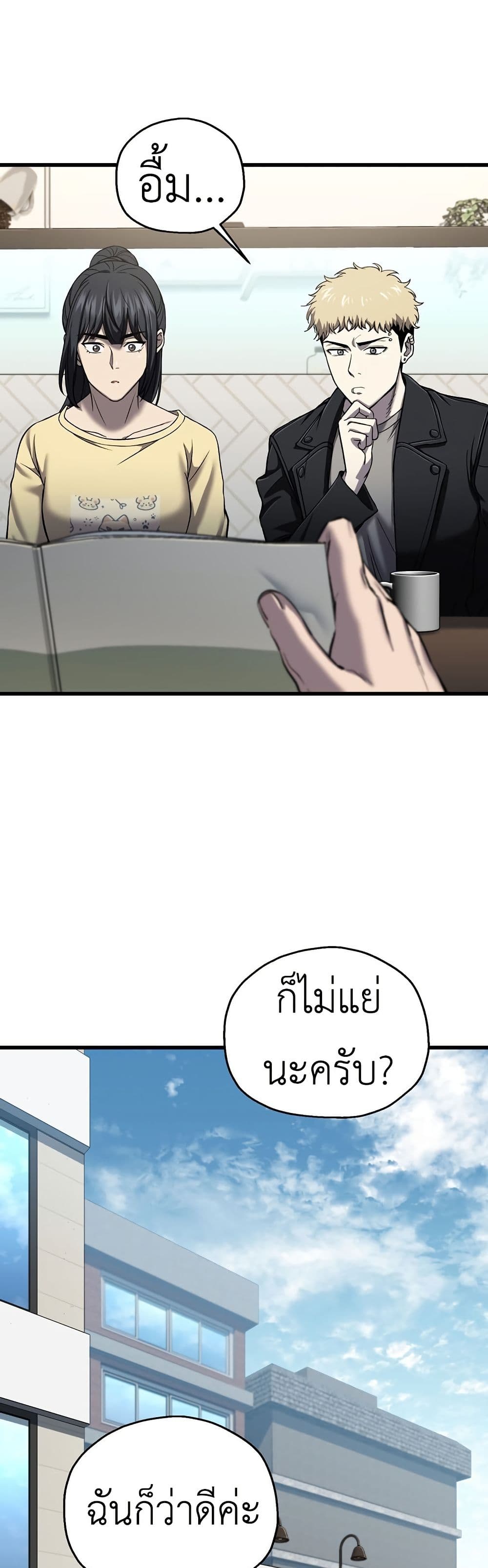 Solo Resurrection page 23