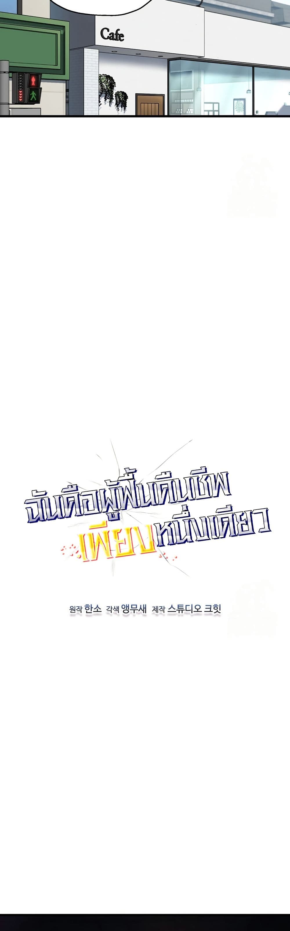 Solo Resurrection page 24