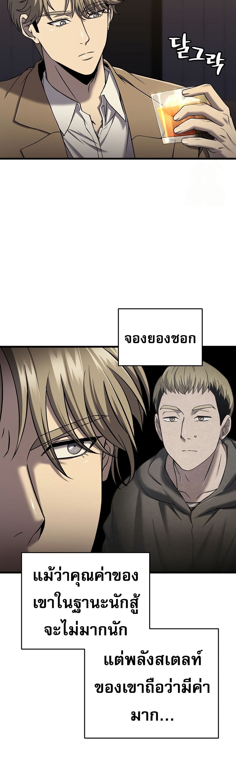 Solo Resurrection page 27