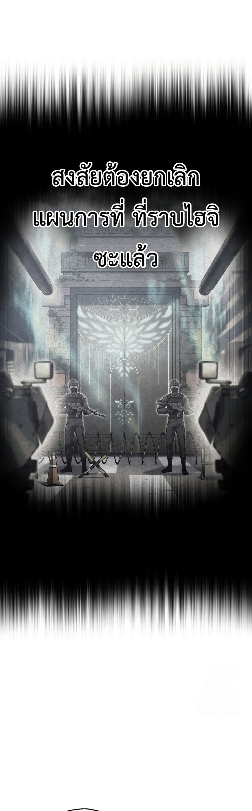 Solo Resurrection page 28